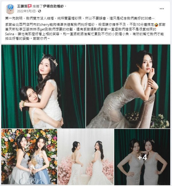 伊頓台南,伊頓婚紗台南店,伊頓婚紗評價,伊頓婚紗負評,客戶評鑑,服務評鑑,伊頓負評,婚紗店評價,婚紗工作室評價,客戶反饋